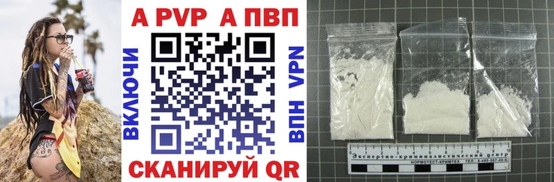 Alfa_PVP Соль  Купить закладки  Инсар 