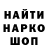 Бутират GHB Danila Kabakov