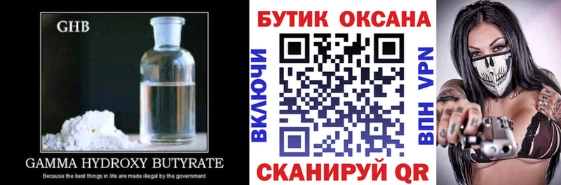 Купить закладки  Инсар  Бутират жидкий экстази 