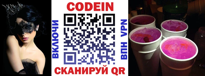 Купить закладки  Инсар  Кодеиновый сироп Lean Purple Drank 