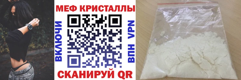 Меф VHQ  Купить закладки  Инсар 