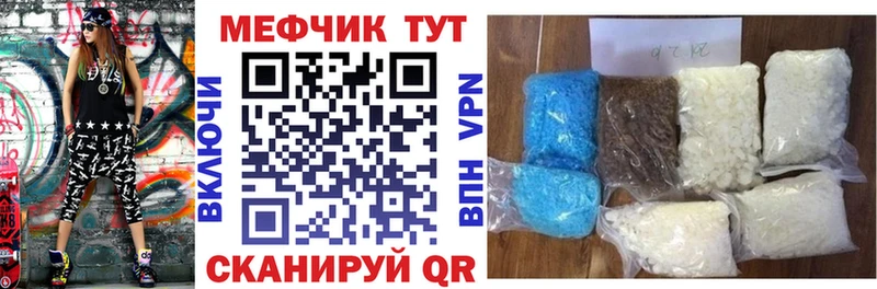 МЕФ кристаллы Инсар